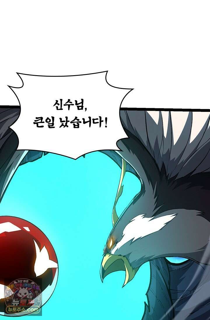 S급 나무로 레벨업 198화 56
