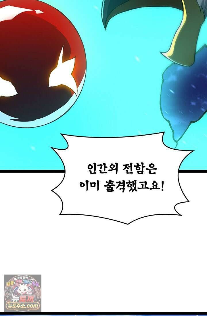 S급 나무로 레벨업 198화 62