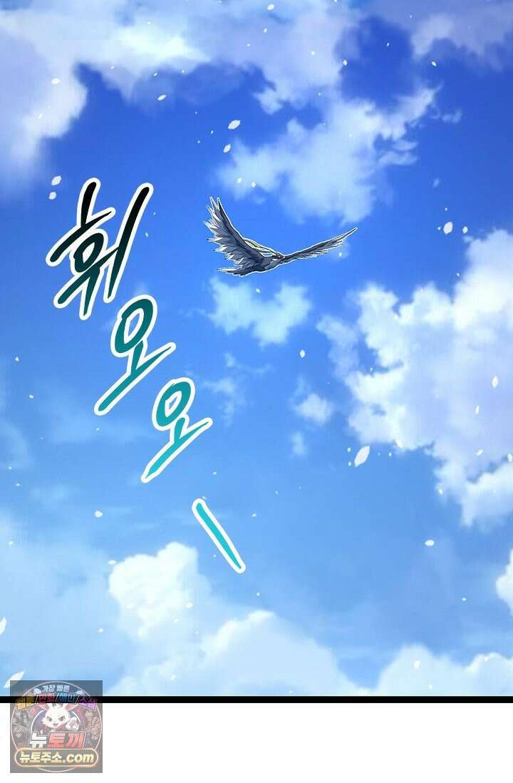 S급 나무로 레벨업 198화 63