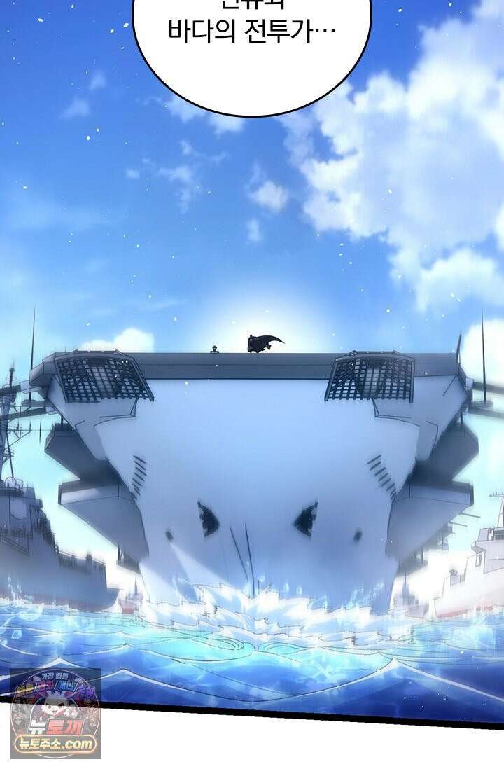 S급 나무로 레벨업 198화 65