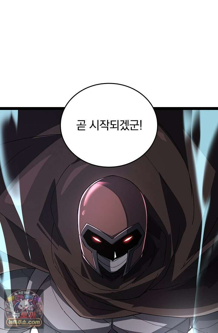 S급 나무로 레벨업 198화 66