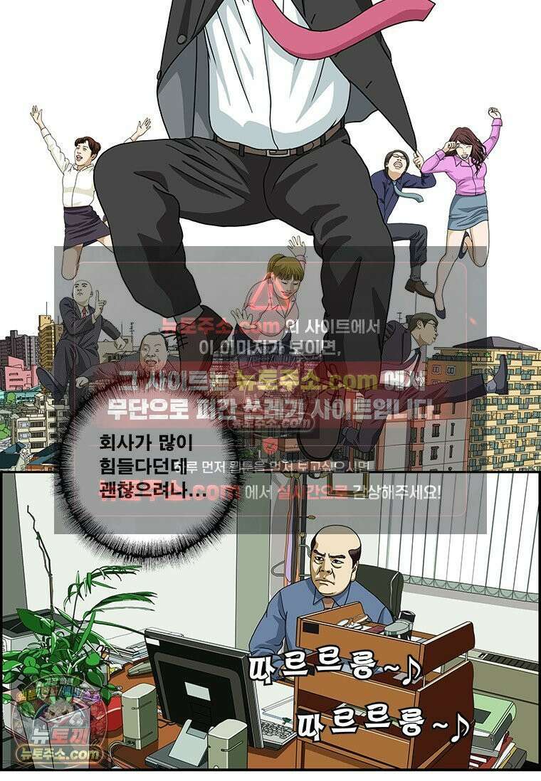 달마부장 시즌2 294화 스카우트 2