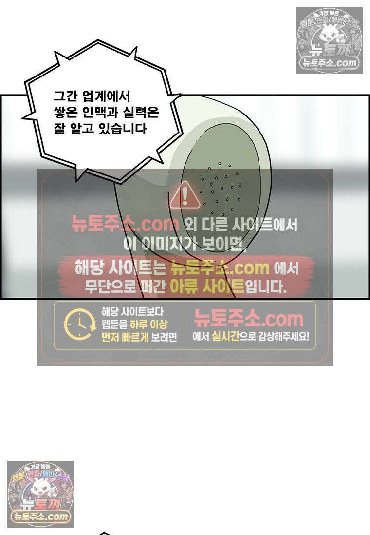 달마부장 시즌2 294화 스카우트 5