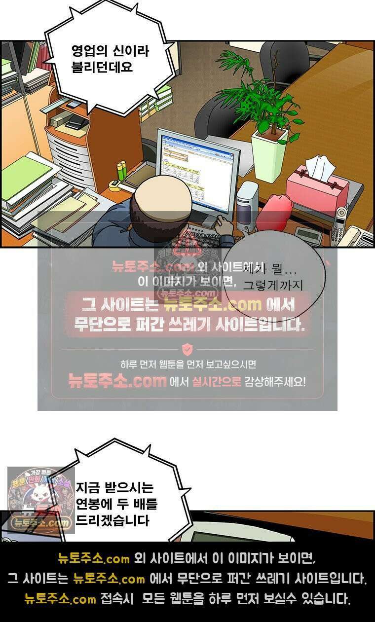 달마부장 시즌2 294화 스카우트 6