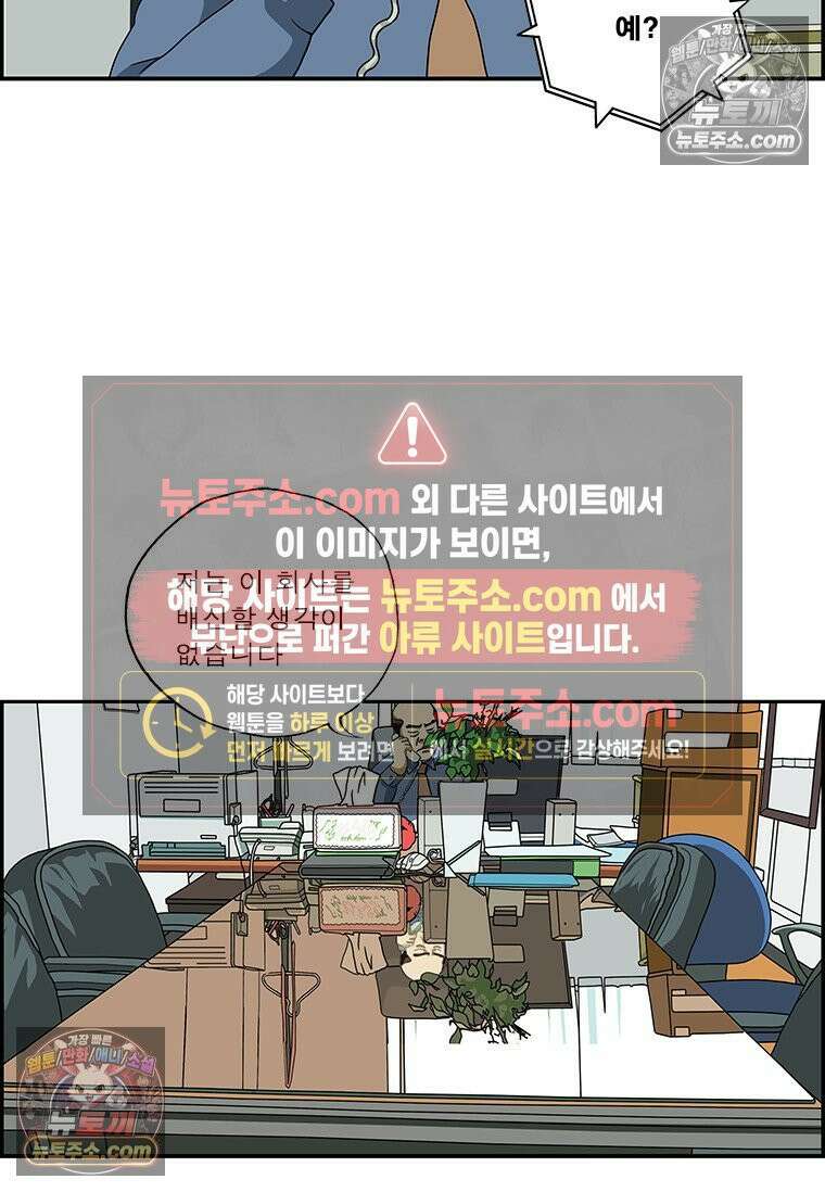 달마부장 시즌2 294화 스카우트 9