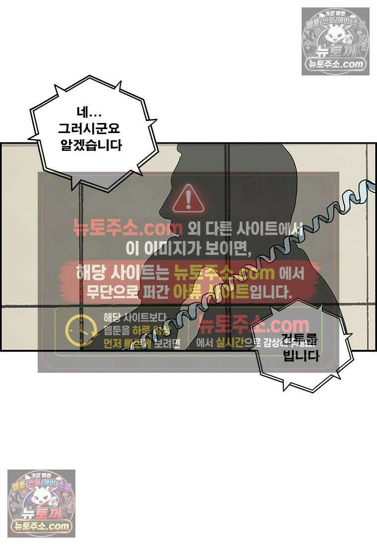 달마부장 시즌2 294화 스카우트 11