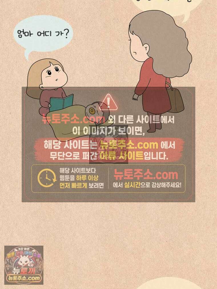퀴퀴한 일기 ＃930．남의 이야기_미현_2/6 2