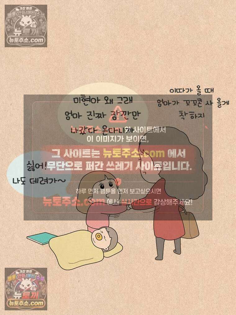 퀴퀴한 일기 ＃930．남의 이야기_미현_2/6 4