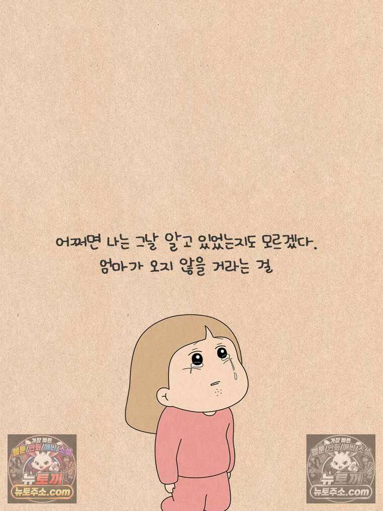 퀴퀴한 일기 ＃930．남의 이야기_미현_2/6 5