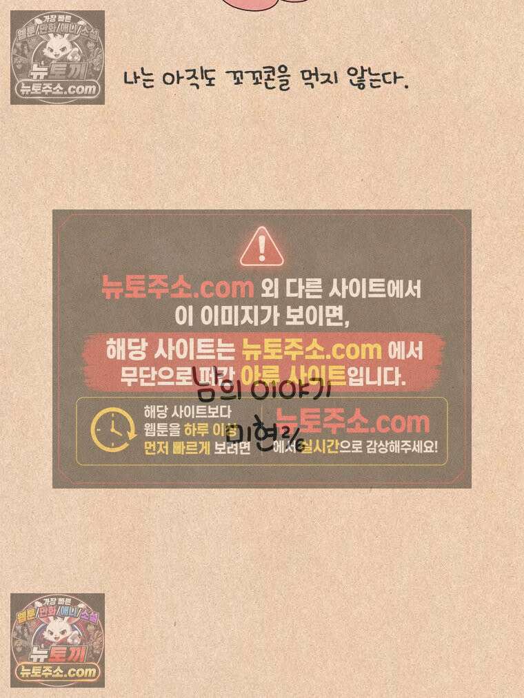 퀴퀴한 일기 ＃930．남의 이야기_미현_2/6 6