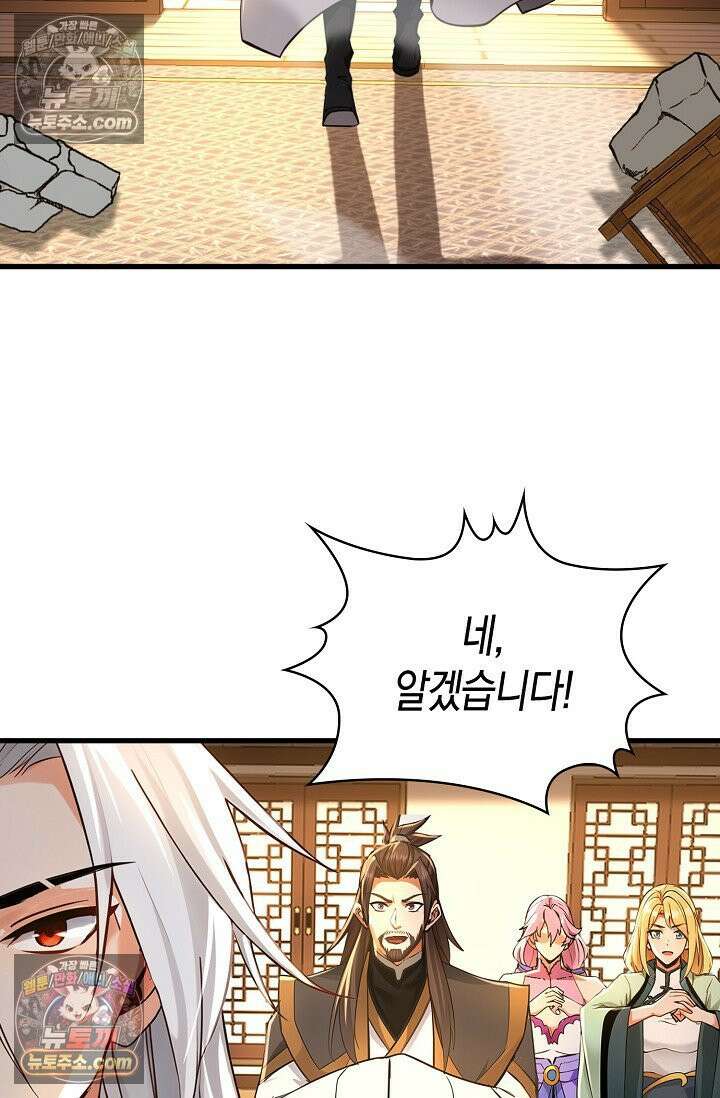 천재 장로 제자수련기 95화 15