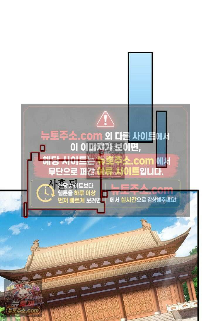 천재 장로 제자수련기 95화 17