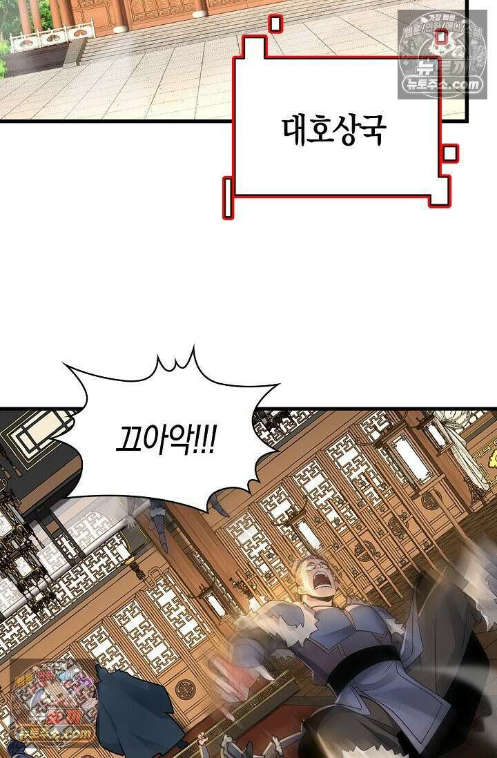 천재 장로 제자수련기 95화 18