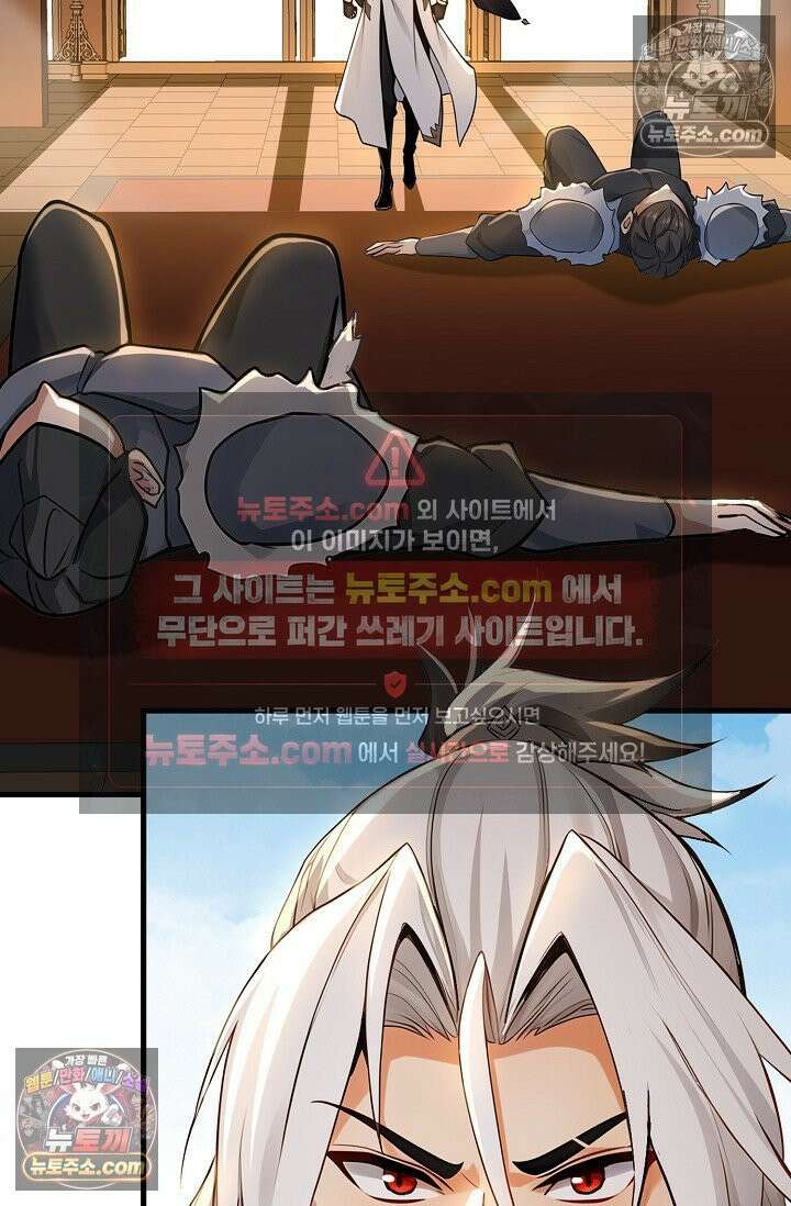 천재 장로 제자수련기 95화 22