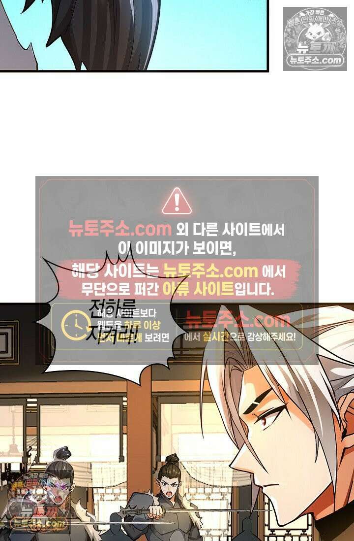 천재 장로 제자수련기 95화 28