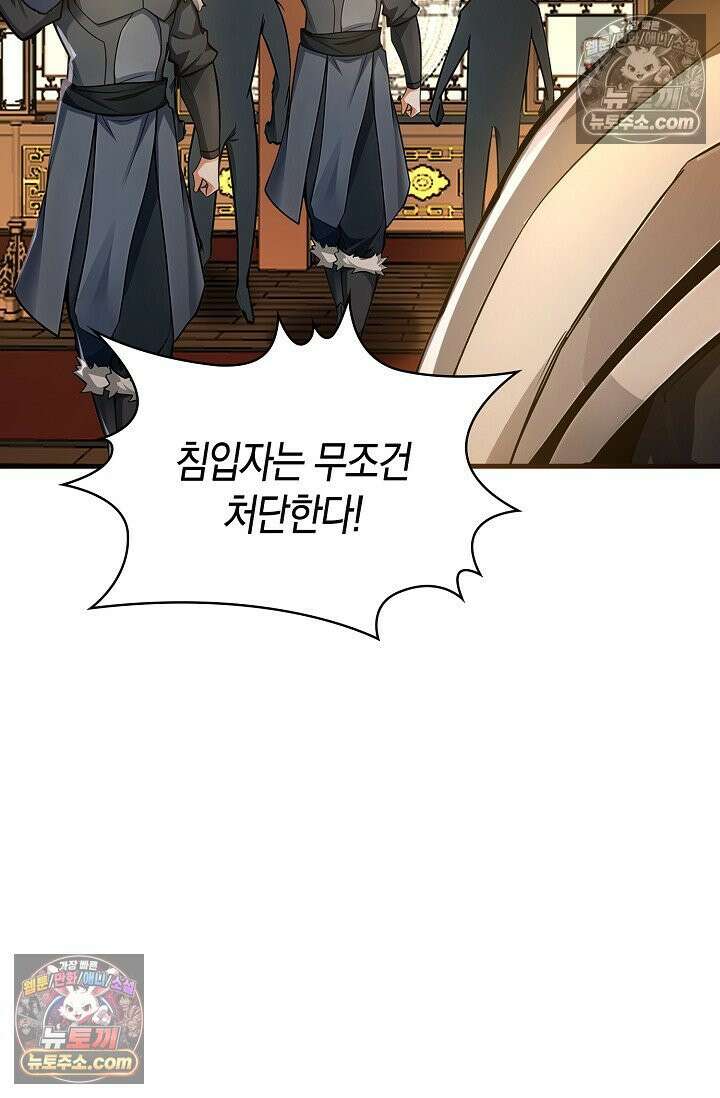 천재 장로 제자수련기 95화 29