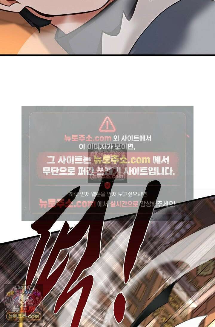 천재 장로 제자수련기 95화 36
