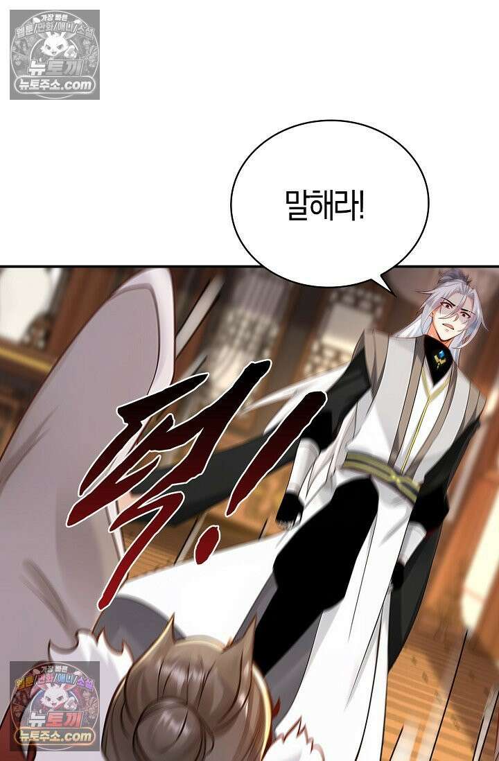 천재 장로 제자수련기 95화 48