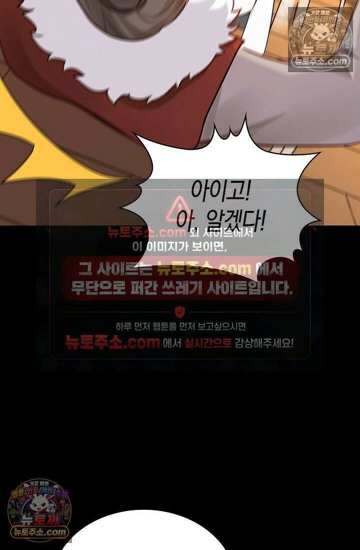천재 장로 제자수련기 95화 49