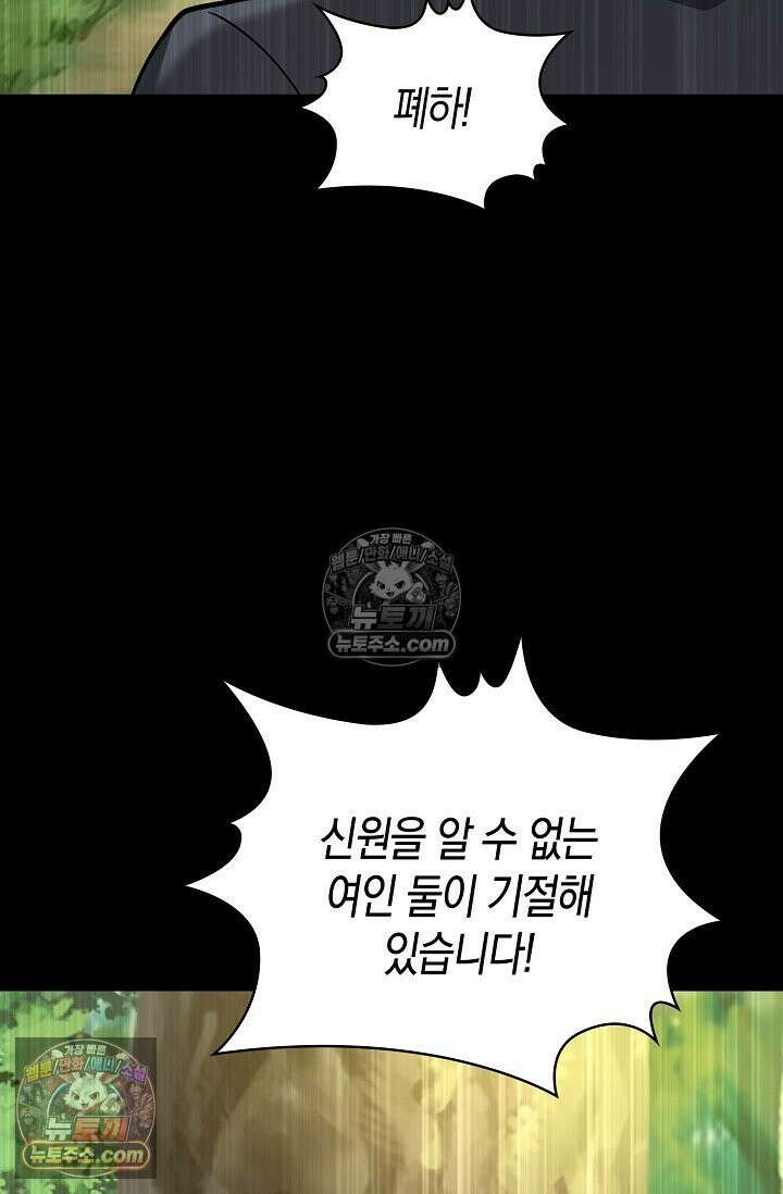 천재 장로 제자수련기 95화 51