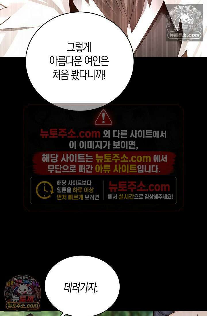 천재 장로 제자수련기 95화 55