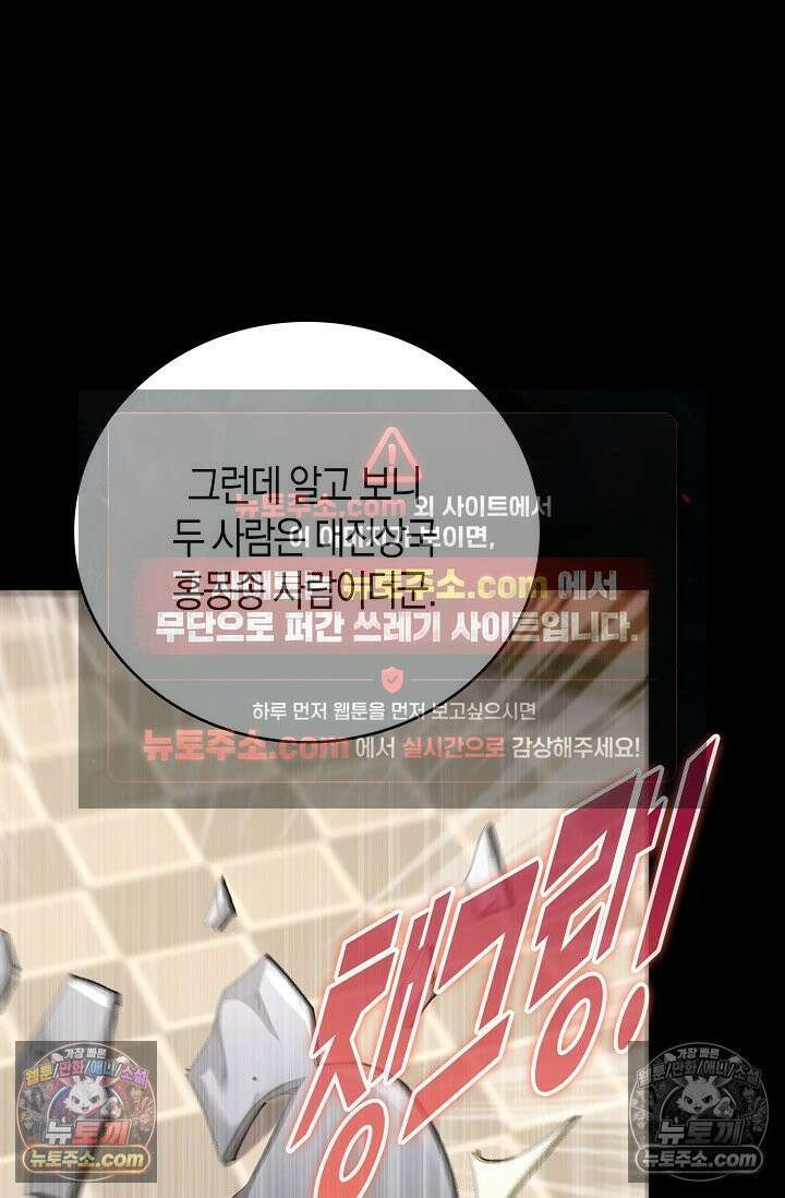 천재 장로 제자수련기 95화 57