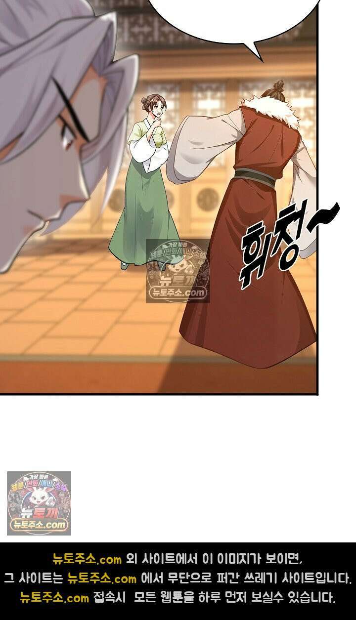 천재 장로 제자수련기 95화 65