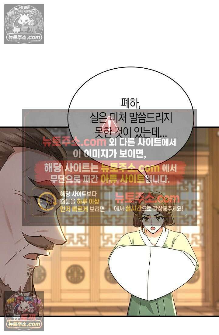 천재 장로 제자수련기 95화 66