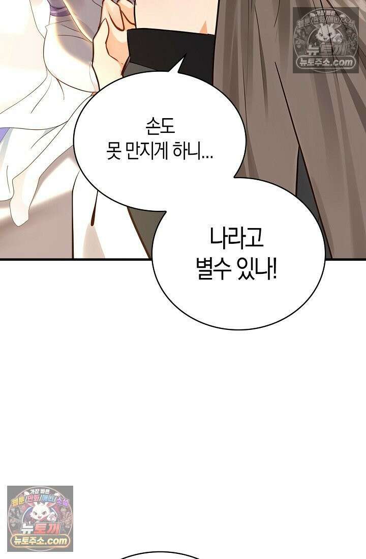 천재 장로 제자수련기 95화 77