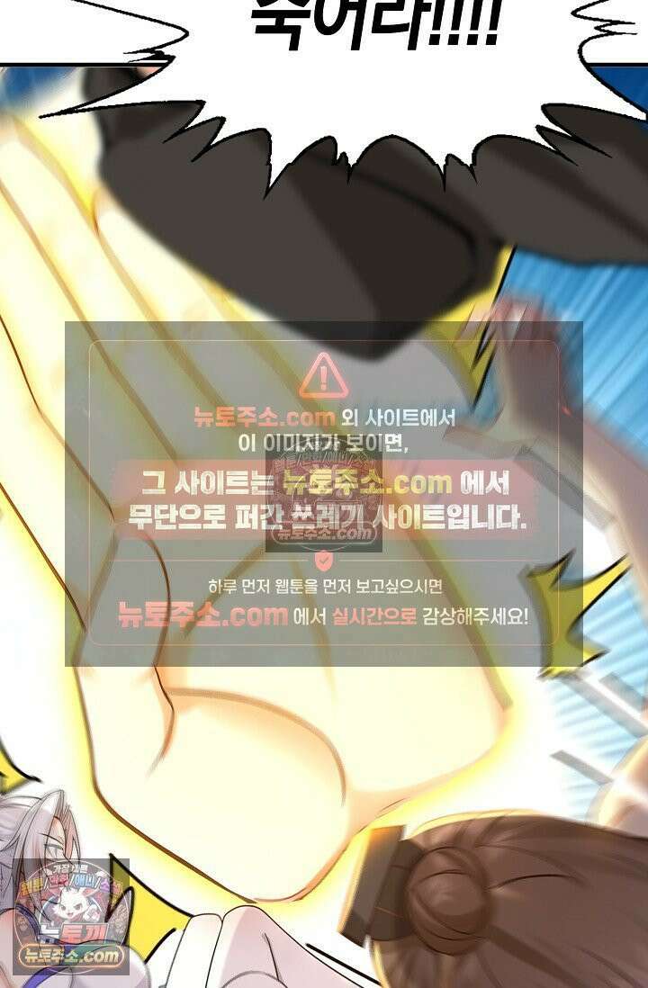 천재 장로 제자수련기 95화 84