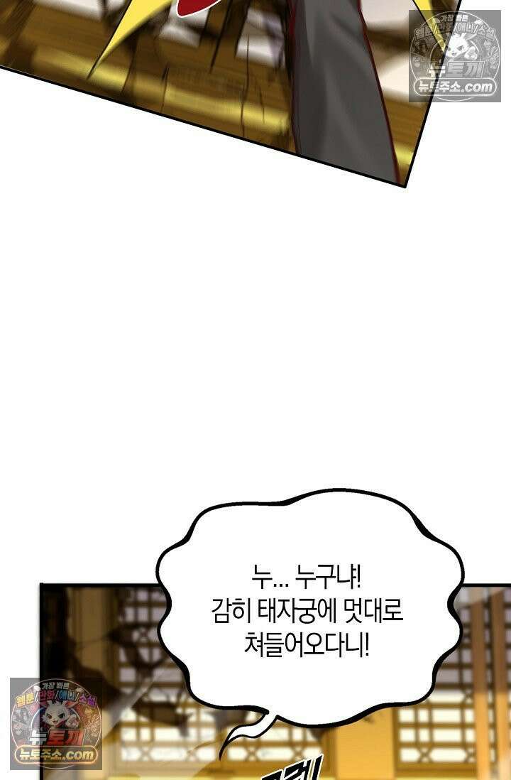 천재 장로 제자수련기 95화 87