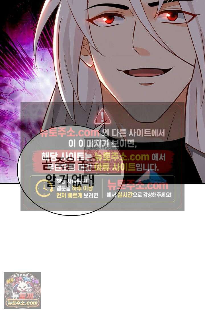 천재 장로 제자수련기 95화 90