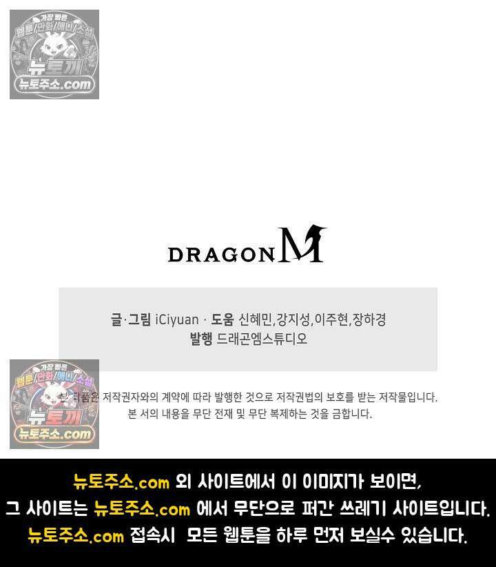 천재 장로 제자수련기 95화 92