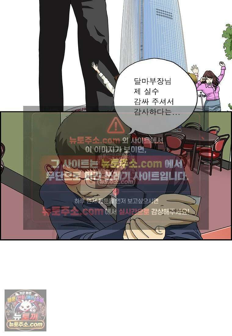 달마부장 시즌2 301화 생명의 은인 2