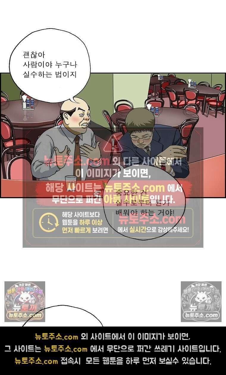 달마부장 시즌2 301화 생명의 은인 3