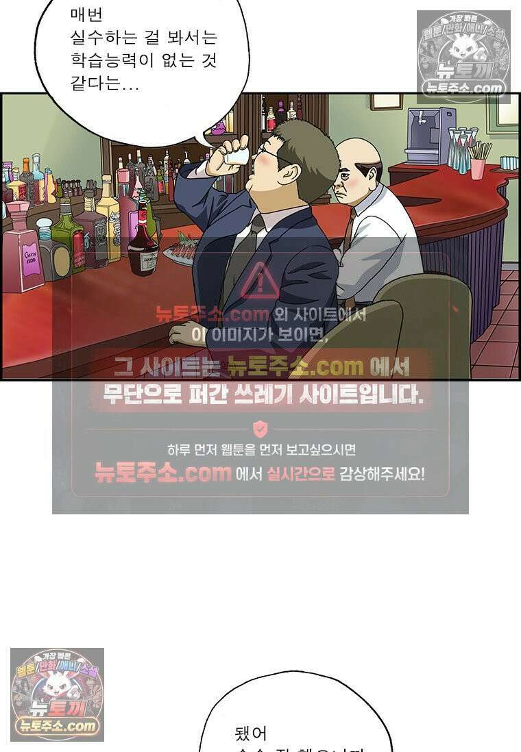 달마부장 시즌2 301화 생명의 은인 4