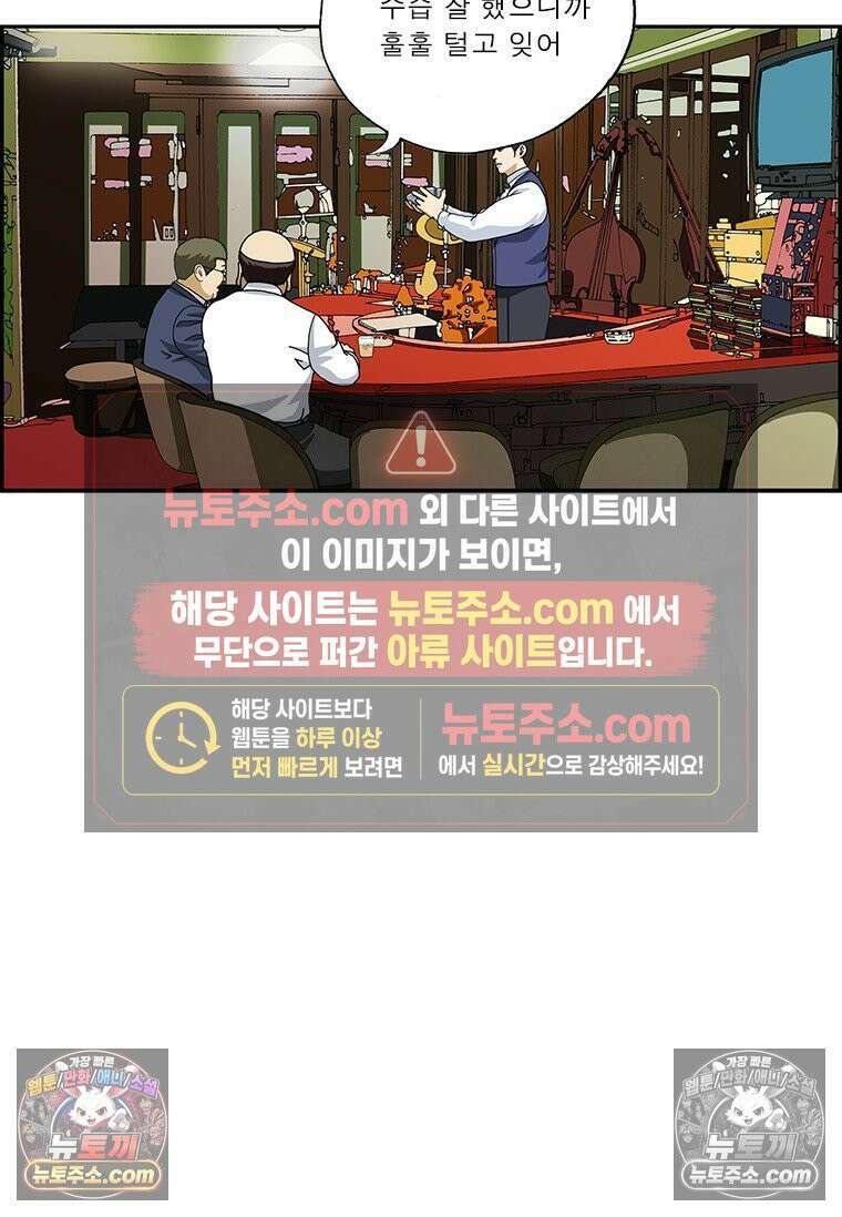 달마부장 시즌2 301화 생명의 은인 5