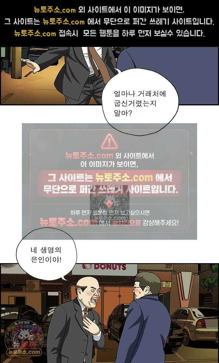 달마부장 시즌2 301화 생명의 은인 10