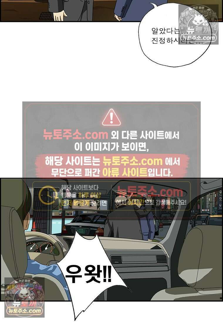 달마부장 시즌2 301화 생명의 은인 11