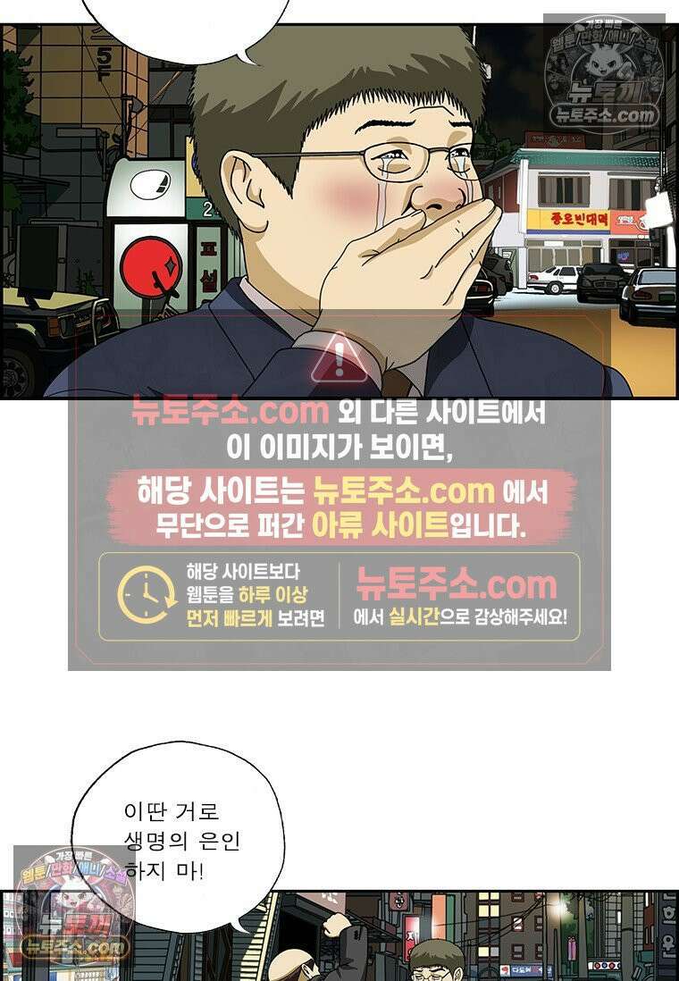 달마부장 시즌2 301화 생명의 은인 15