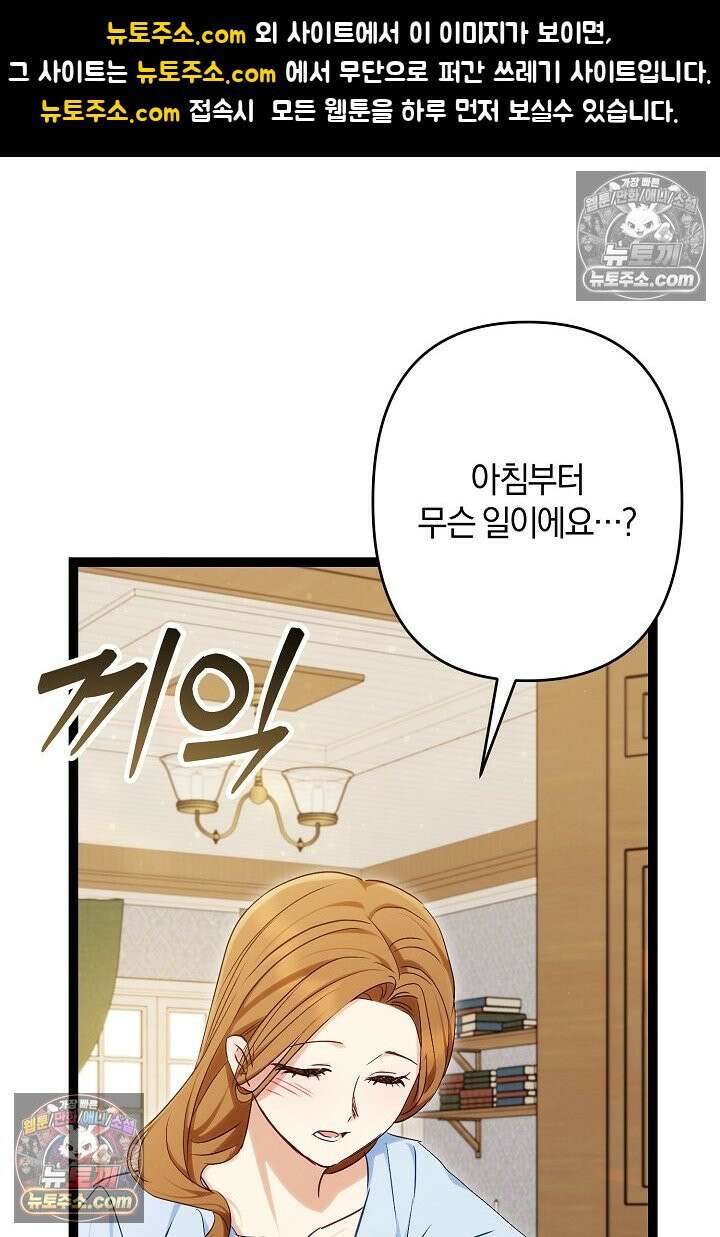 반란군의 돌팔이 의사 35화 1