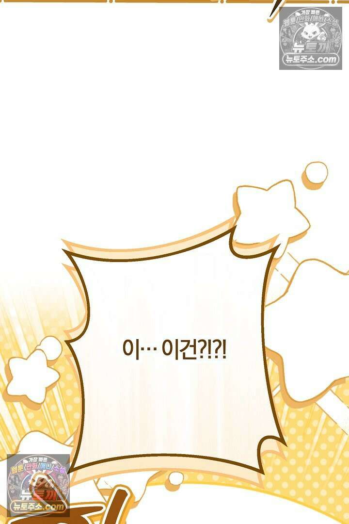 반란군의 돌팔이 의사 35화 4
