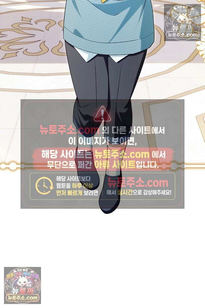 반란군의 돌팔이 의사 35화 8