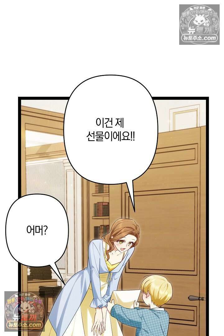 반란군의 돌팔이 의사 35화 9
