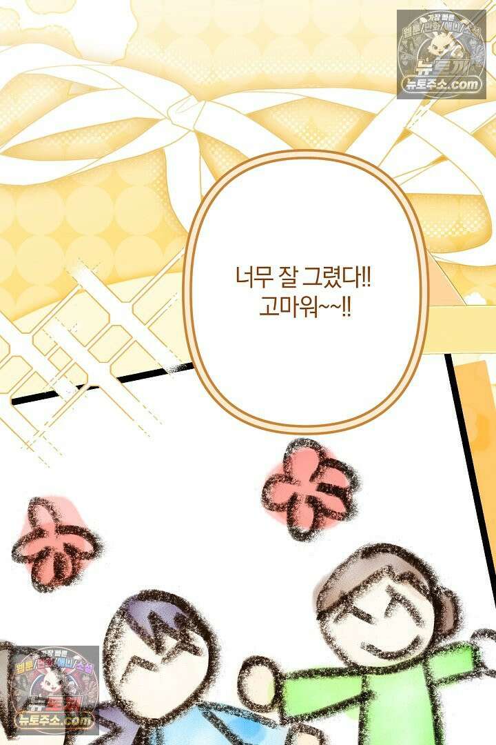 반란군의 돌팔이 의사 35화 11