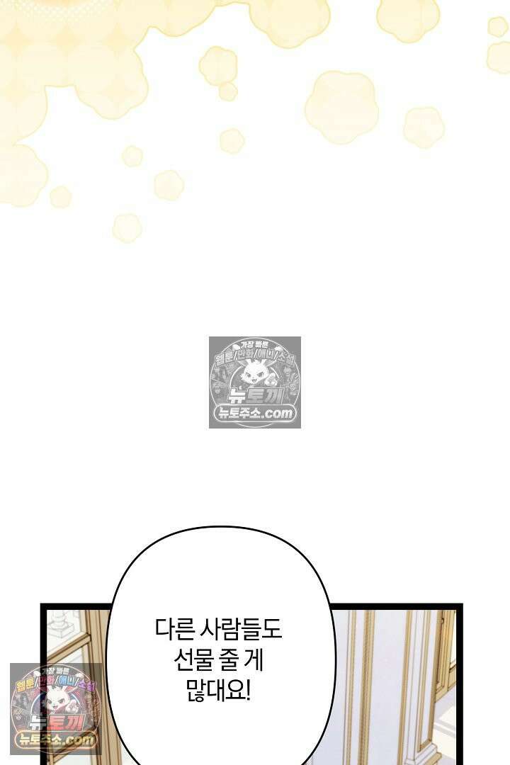 반란군의 돌팔이 의사 35화 13