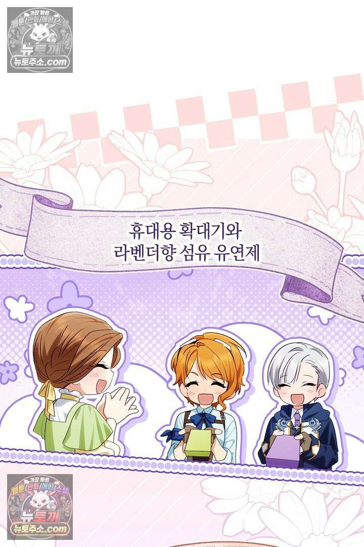 반란군의 돌팔이 의사 35화 15
