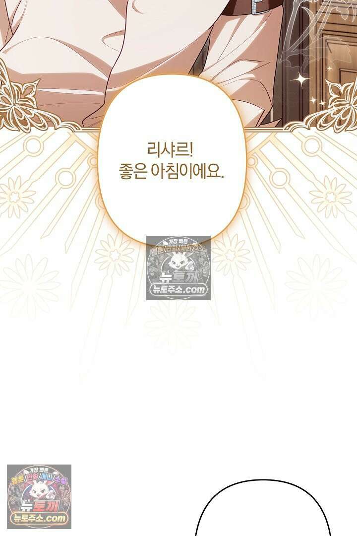 반란군의 돌팔이 의사 35화 19