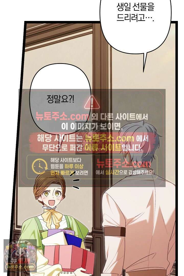반란군의 돌팔이 의사 35화 20