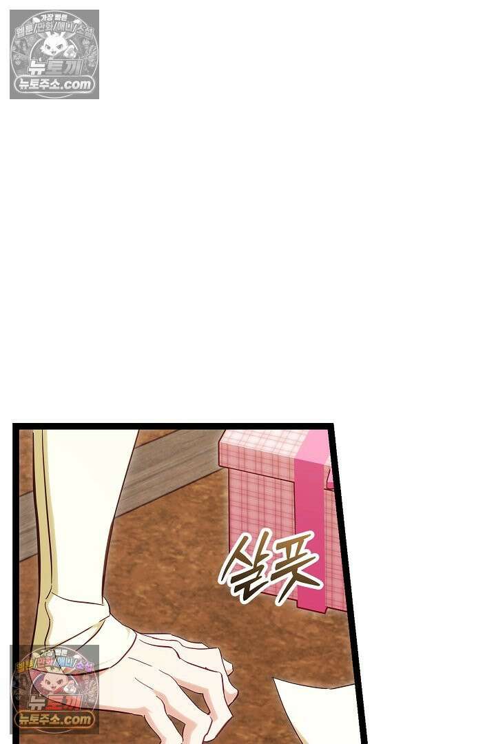 반란군의 돌팔이 의사 35화 34